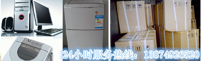 开云登陆入口和安丽达货运,长沙物流运输,长沙整车运输(shū),长沙物流价格,长沙物流(liú)专线 开云登陆入口和安丽达货运,长沙物流运输,长沙整(zhěng)车运输,长沙(shā)物流价格,长(zhǎng)沙(shā)物流(liú)专线